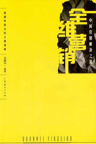 4p 4c 4r营销理论