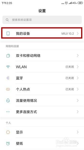 小米手机游戏闪退图标