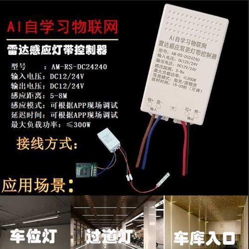 变色灯带控制器接线图