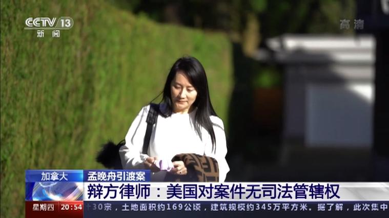 孟晚舟的辩护律师团