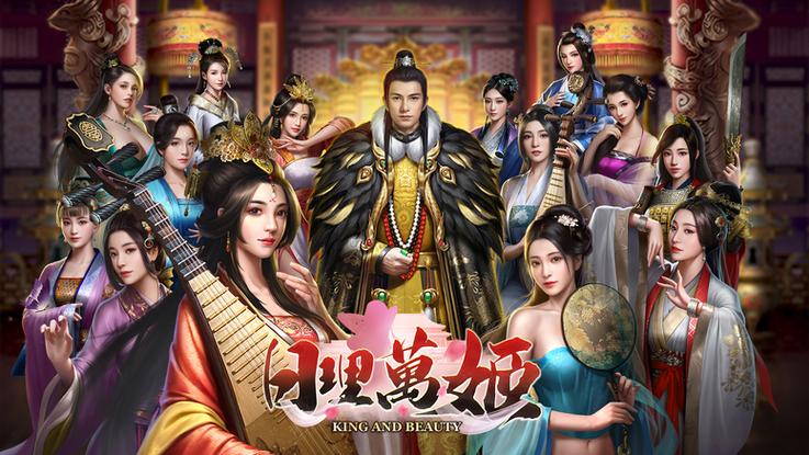 宫廷app游戏