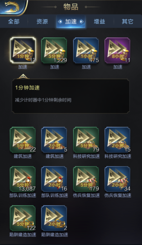 乱世王者加速暴兵计算器