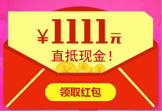 1111红包吉祥语截图