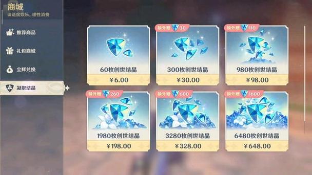 原神抽卡多少钱图标