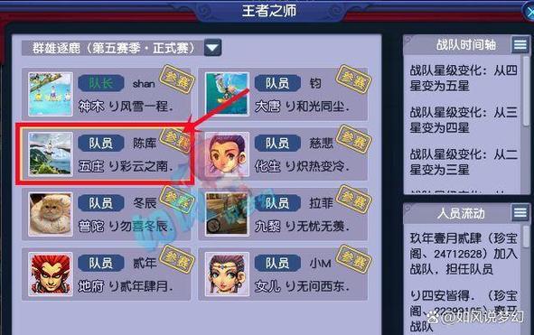 抢先服可以加正式服的战队吗