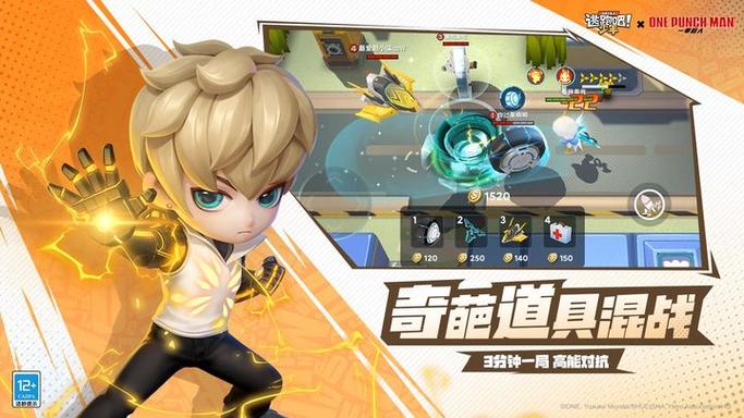 逃跑吧少年破解版下载安装手机版