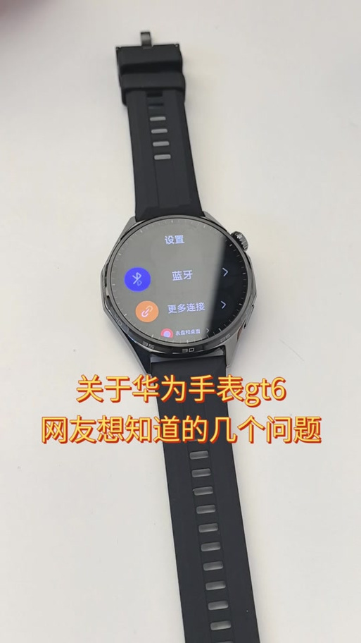 华为手表闹钟设置时长