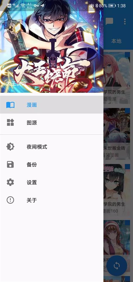 comic漫画下载