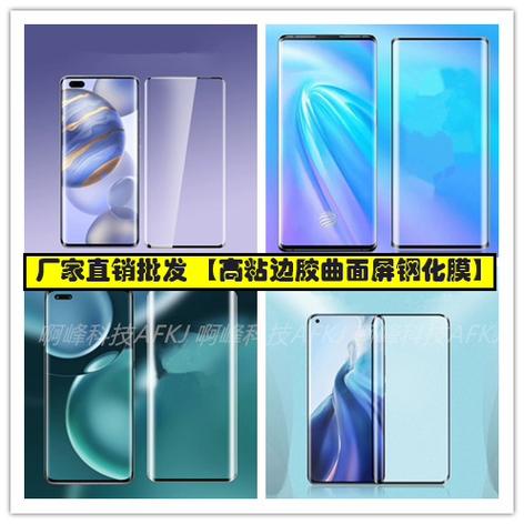 曲面屏贴一次钢化膜多少钱