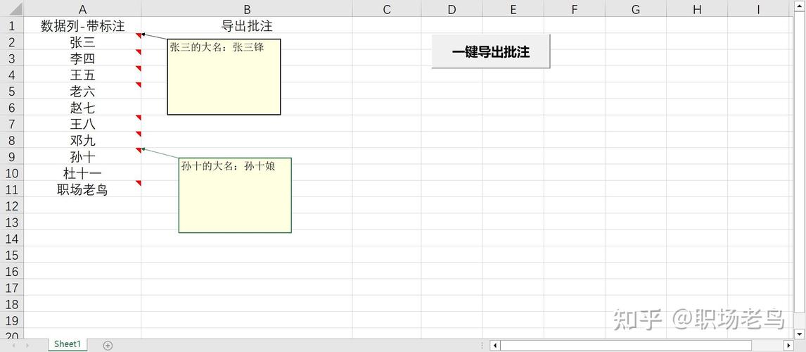wps如何批量删除文档批注