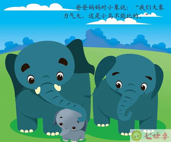 大象故事睡前故事图标