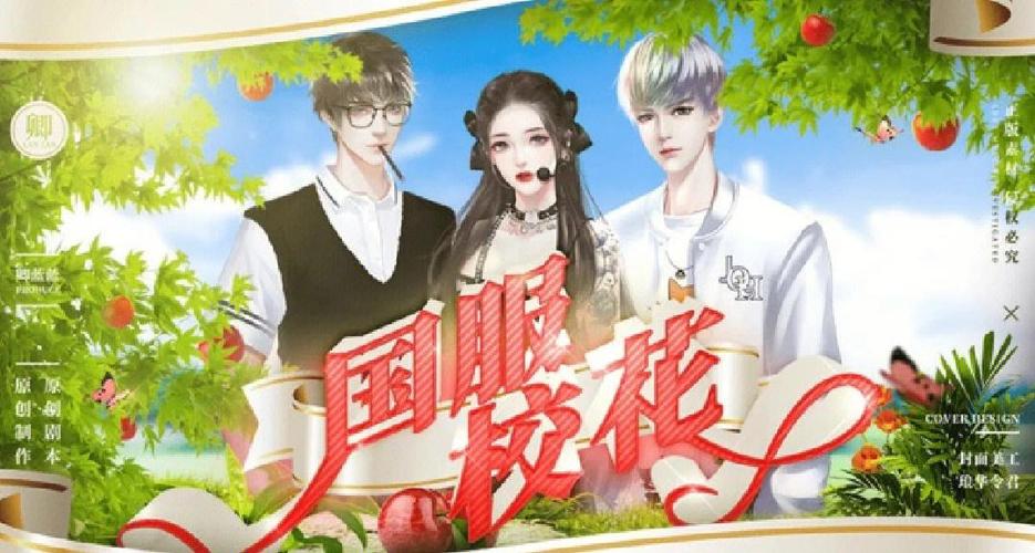 国服校花省一数值截图