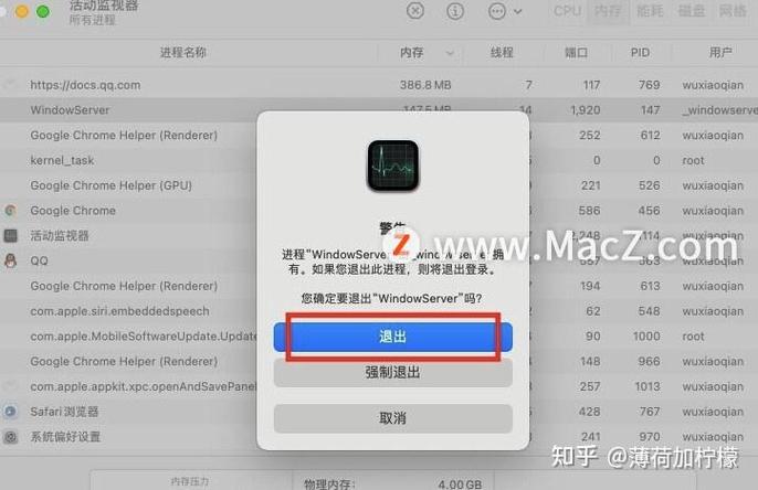 苹果电脑很卡反应很慢该如何处理