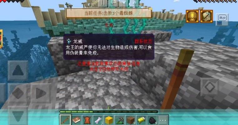 我的世界大闹天宫归还丹怎么获得