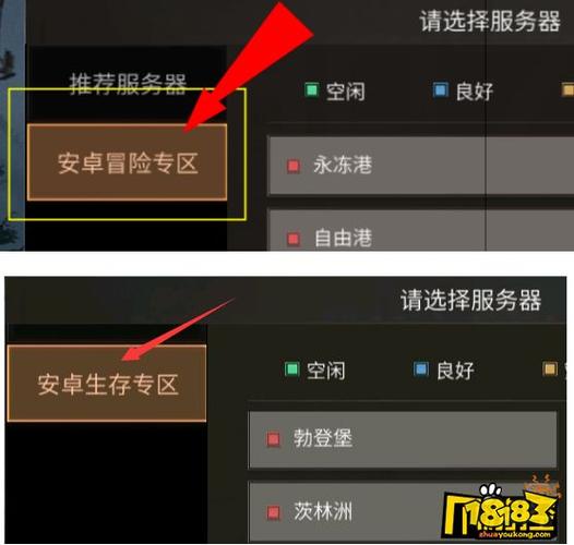 明日之后ios怎么下渠道服