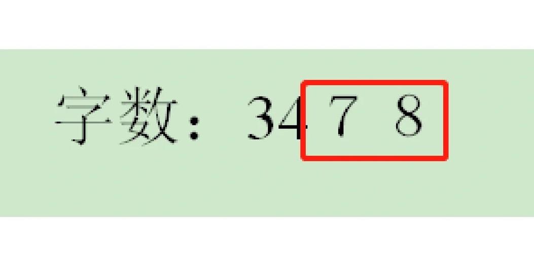 数字之间间距突然变大
