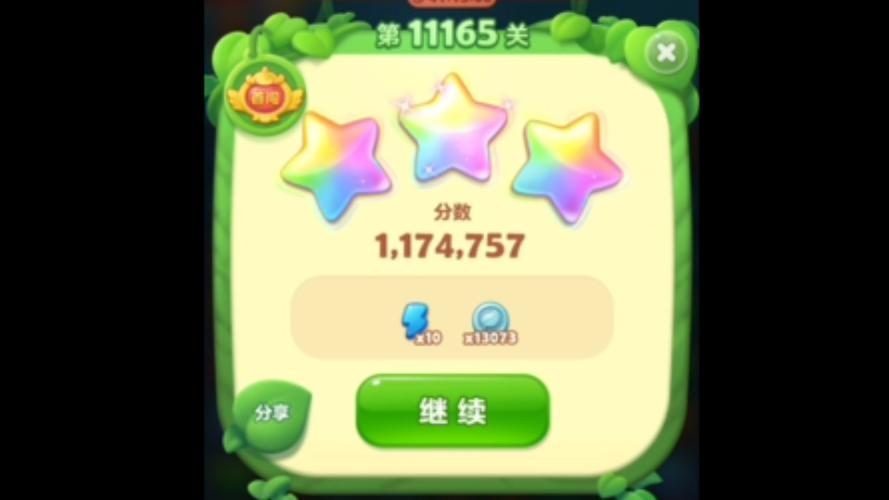 开心消消乐+165怎么过