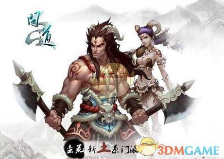 问道手游力土缩略图