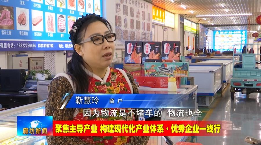 河北天环冻品市场图标