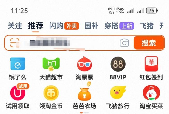 淘宝1688入口在哪