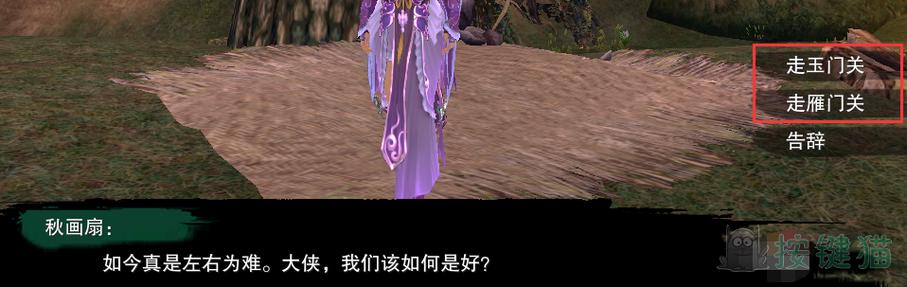 茶馆奇遇攻略
