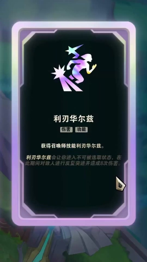 能否再跳一曲利刃华尔兹