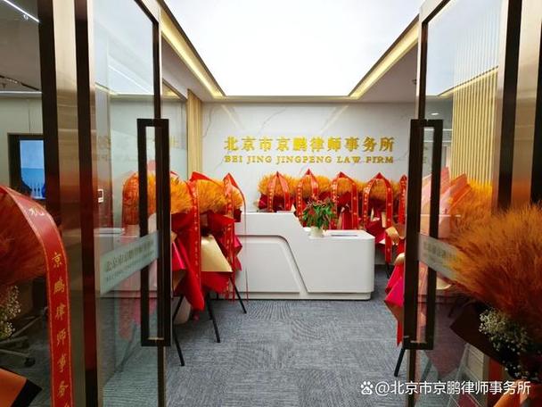 北京京鹏教育机构截图