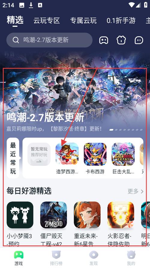 870游戏盒破解版无限时间游戏截图