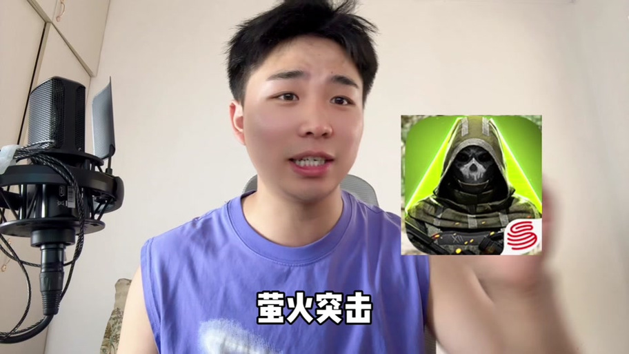 萤火突击的主播都有谁
