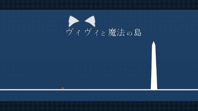 薇薇与魔法之岛攻略缩略图