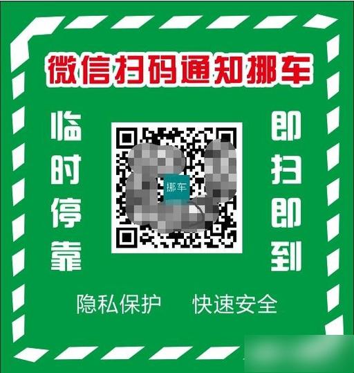 支付宝扫码挪车收费吗游戏截图