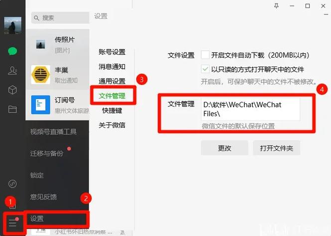 如何退掉别人在电脑上的微信