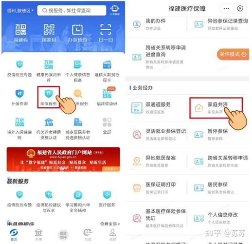 闽政通网页登录入口图标