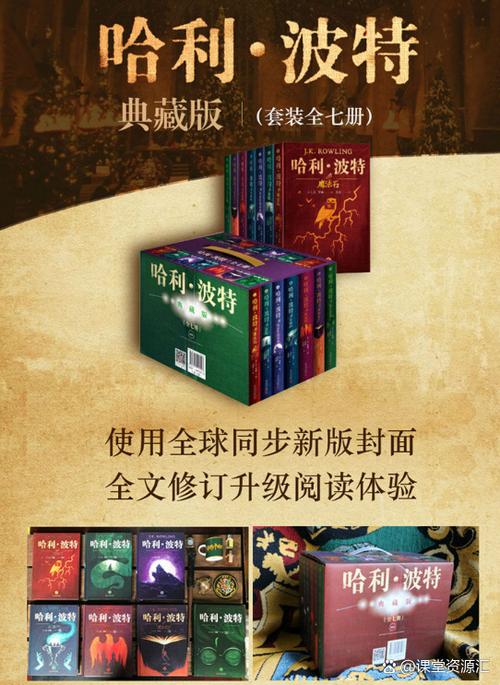 哈利波特 书图标