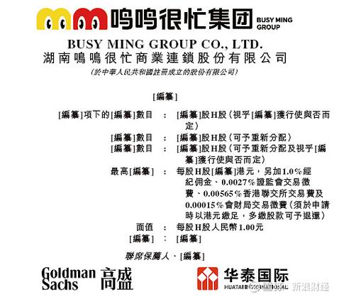 高盛资本是哪个国家的