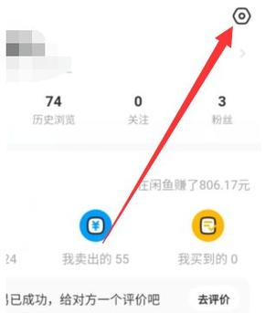 咸鱼会员名能改吗
