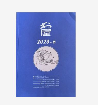 书屋杂志