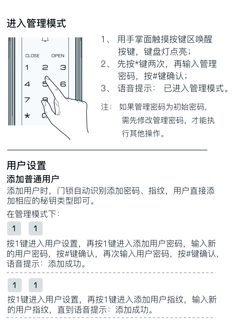 ygs密码锁说明书