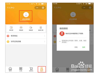 微信个人中心页面在哪里打开