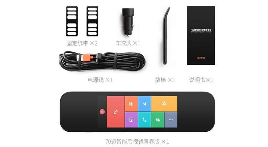 小米智能后视镜说明书详细