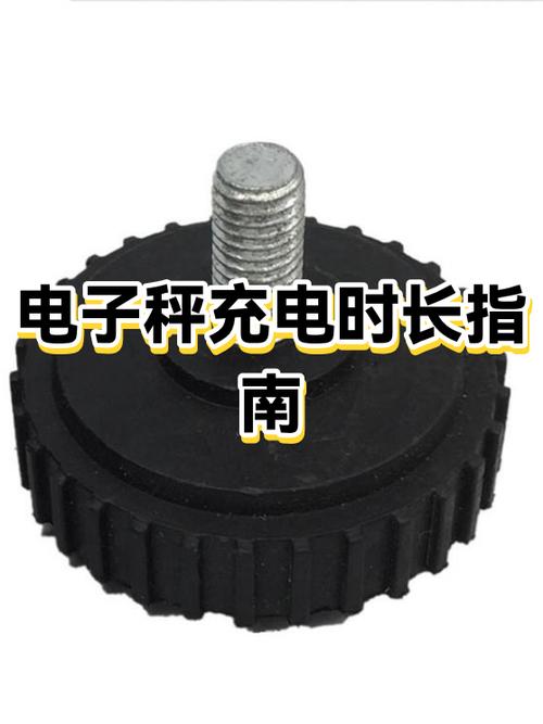 电子秤一般充电几小时截图
