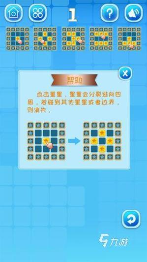 星星软件园游戏玩法