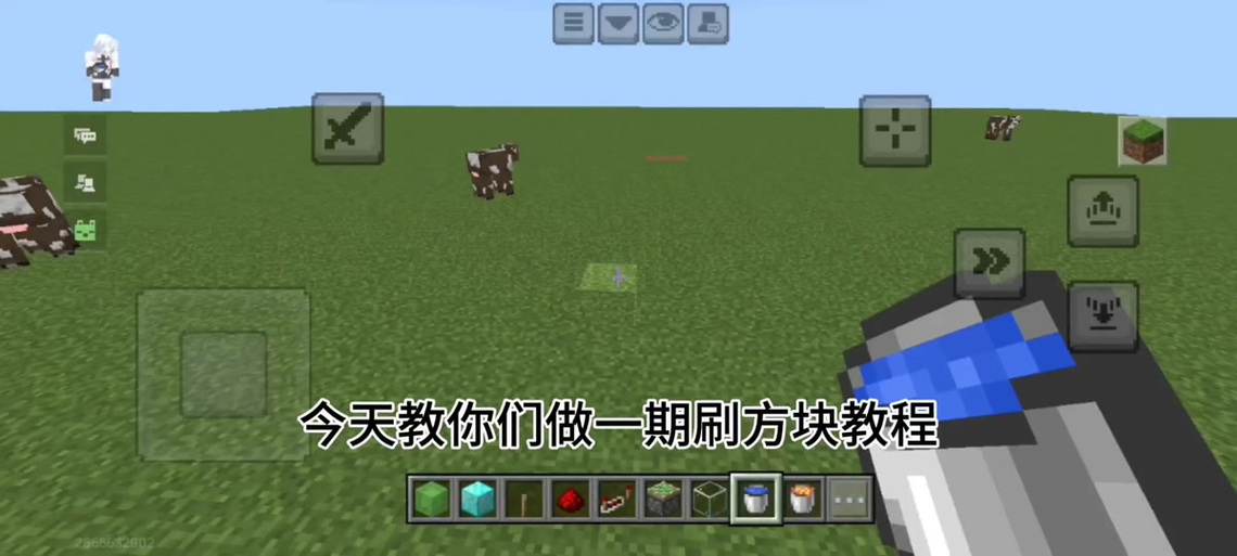 我的世界刷方块机截图