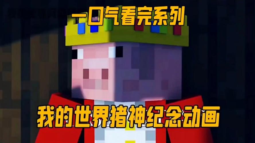 我的世界视频大全集图标