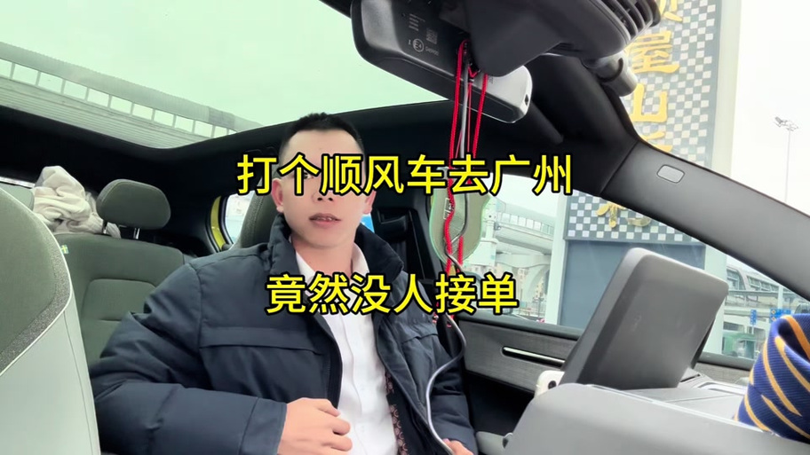 顺风车没人接单怎么联系车主
