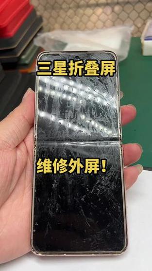 三星折叠屏手机可以换屏吗