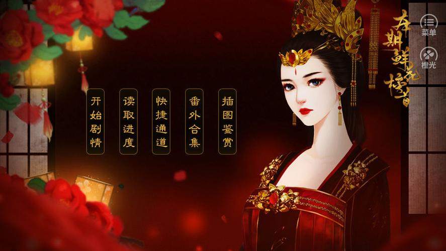 如懿传世橙光游戏破解版