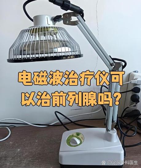 GSX宽频电磁波谱治疗器