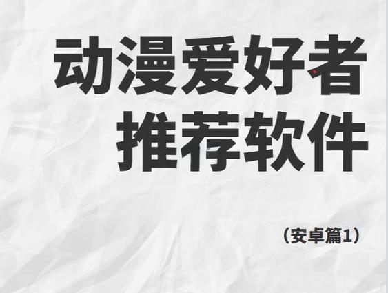 免费播放动漫的软件有哪些