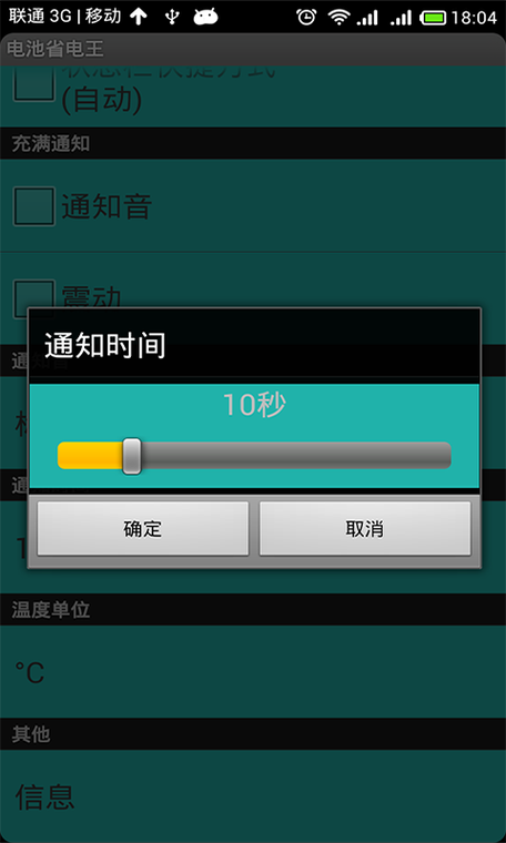 电池耗电量怎么关闭图标